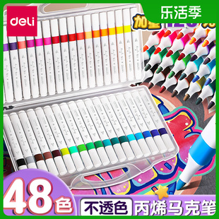 得力丙烯马克笔小学生美术专用水性彩色笔不透色涂鸦笔专用绘画本儿童炳漆48色防水手绘diy笔烯比心比西笔芯