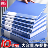 得力文件夹a4资料册透明插页档案夹收纳册文件袋档案整理办公用品合同夹试卷活页夹产检孕检乐谱夹奖状收集册