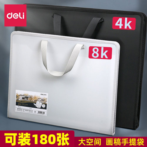 得力收集册绘画美术作品手提袋
