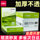 包邮 学生用a4打印纸70g整箱80g打印纸a4 免邮 得力A4纸打印复印纸70g单包500张办公用品a4打印白纸一箱草稿纸