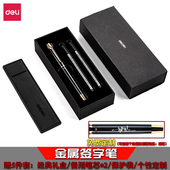 得力S153宝珠笔金属笔杆商务签字笔办公中性笔黑色水笔签单签字笔可激光刻字