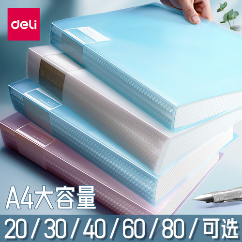 得力收纳册大容量a4透明多层