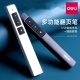 得力翻页笔ppt激光无线遥控投影笔教师讲课用多功能电脑通用教鞭