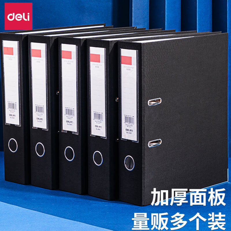 得力快捞夹打孔文件夹快劳夹牛皮纸A4塑料插页档案夹资料活页文件夹两孔夹多层资料册纸板长押夹办公用品定制