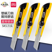 裁纸刀快递大号快递工业用拆美工刀手工壁纸刀得力刀刀片刀2043刀