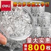 得力透明工字钉大头针80枚按钉图钉装 饰彩色工字钉大头钉别针子墙钉小图钉照片墙软木板钉固定针金属服装