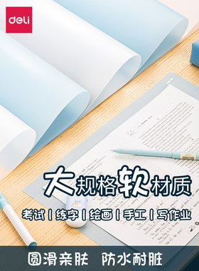 得力软垫板学生用书写画画写作业