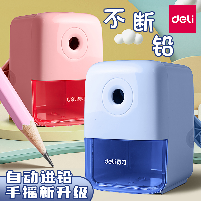 得力自动进铅卷笔刀削铅笔器
