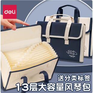得力试卷收纳袋风琴包收纳包手风琴文件夹试卷包帆布风琴夹塑料风琴袋手提文件袋大容量分层票据包7格13层夹