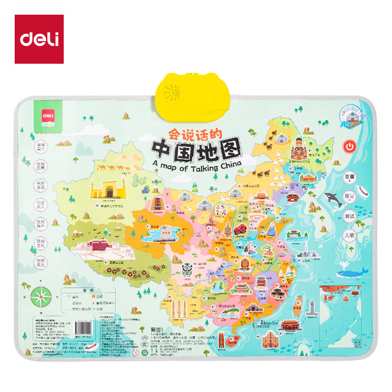 得力中国世界地图3D立体浮雕儿童小学地理教学地图墙贴办公室挂图图片