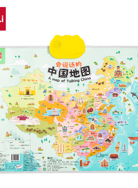 得力中国世界地图3D立体浮雕儿童小学地理教学地图墙贴办公室挂图