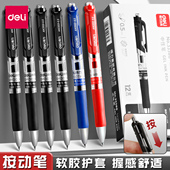 得力办公按动中性笔水笔碳素黑签字笔学生用水性蓝笔商务办公考试专用刷题老师专用红笔圆珠笔笔芯医生处方笔
