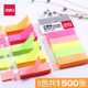 得力荧光记事贴彩色便利贴便签贴随手贴7154学生用长条创意纸质小条索引指示便条纸贴备忘N次贴