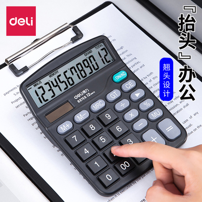 得力双电源12位计算器