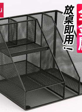 得力文件框文件架金属桌面文件收纳架置物架立式多层文件筐铁办公室用品四联三联文件栏分层资料夹架子书立