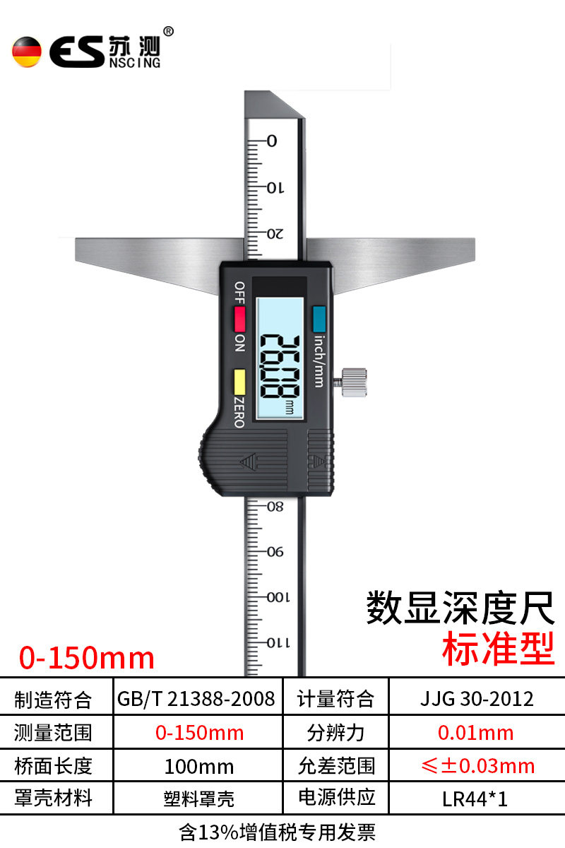 数显深度尺高精度深度卡尺电子细杆小孔带表游标带钩单勾双钩