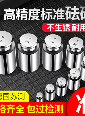德国苏测标准砝码校准500g校称法码50克法码1kg秤砣100配重块25kg