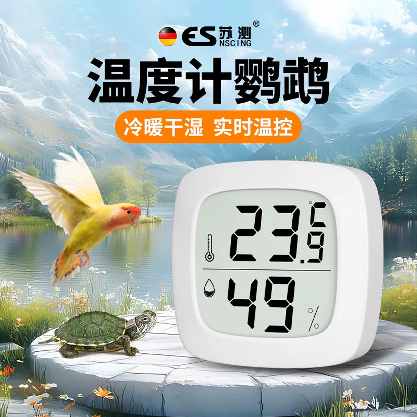 苏测鹦鹉温湿度计乌龟宠物鸟笼用图片