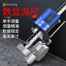 苏测数显π尺精密直径测量尺高精度电子兀尺圆外径派尺直径尺围尺