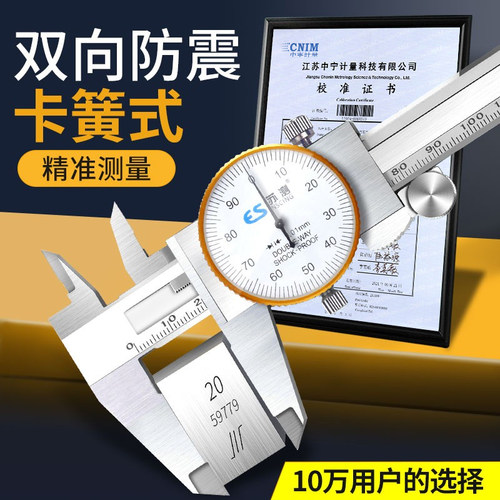 德国苏测游标卡尺带表高精度