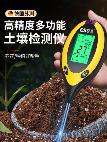苏测花盆土壤湿度计湿度检测仪背光测试仪ph测干湿度植物肥力养花