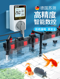 鱼缸温控器智能水温控制器温控插座开关温度加热棒乌龟加热器控温