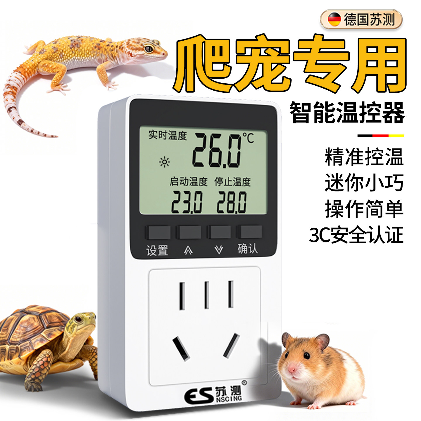 温控器爬宠智能温度控制器加热垫温控插座数显温控开关乌龟控温器