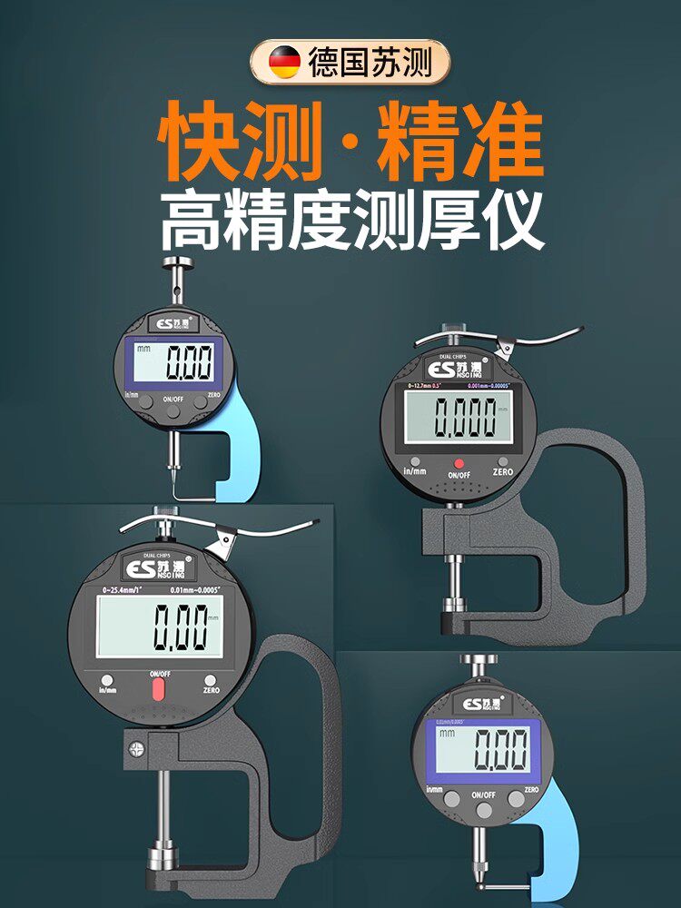 苏测游标卡尺迷你数显小卡尺测厚仪高精度厚度测量仪珍珠卡尺车衣