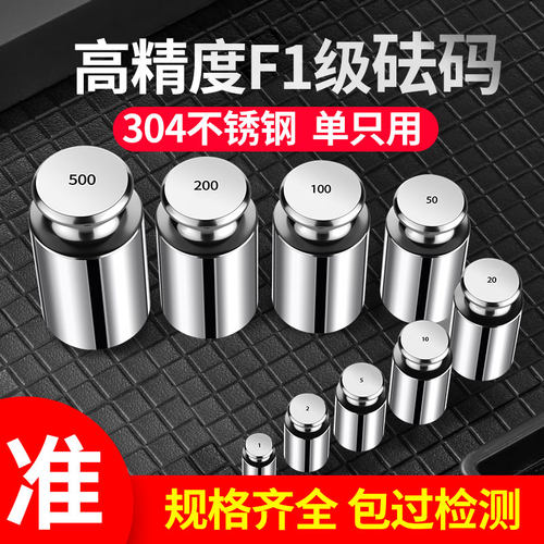 德国苏测F1等级不锈钢砝码高精度