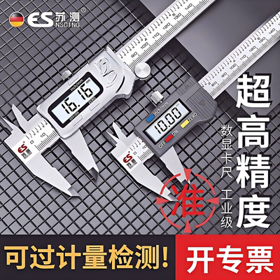 电子数显卡尺苏测只为更准一点！