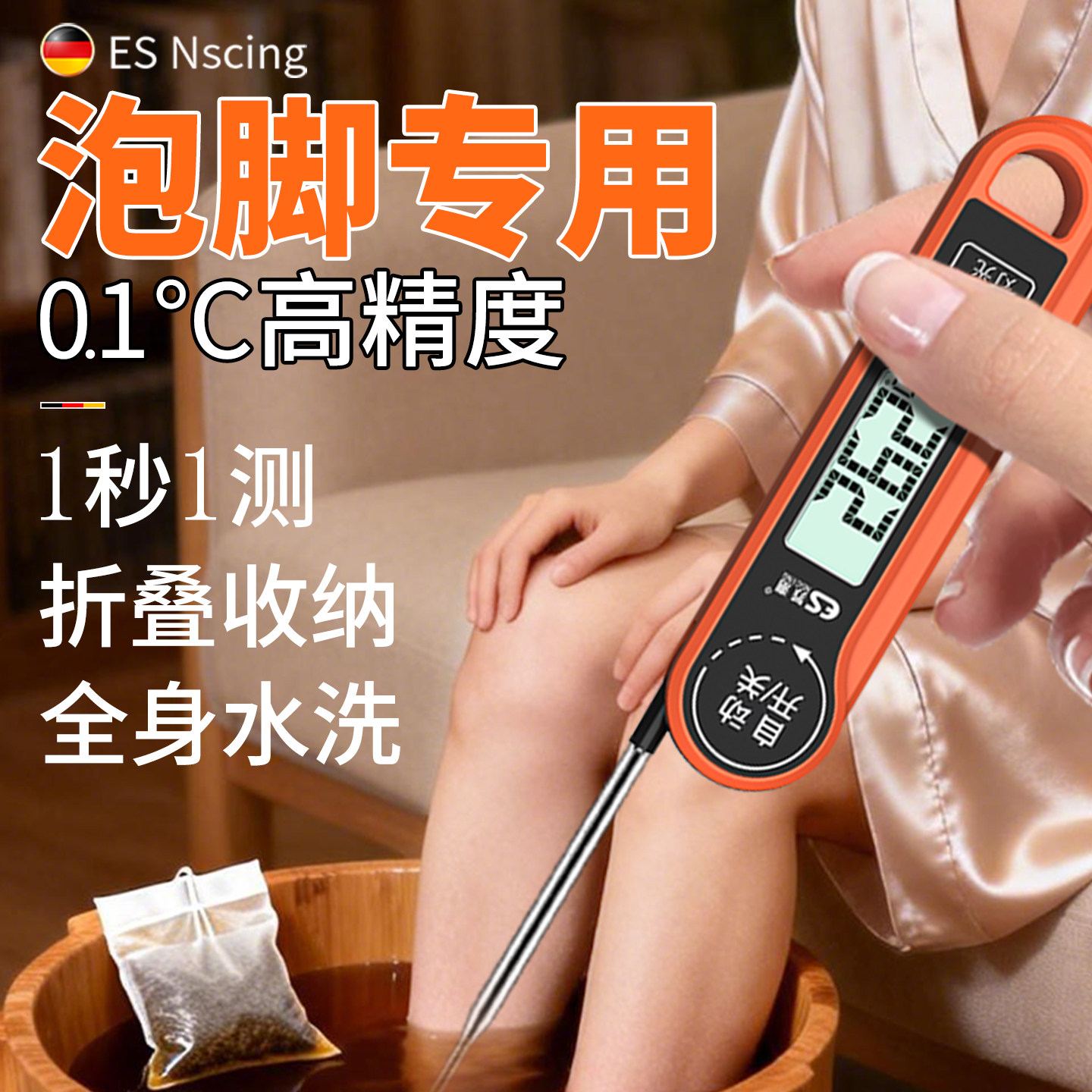 泡脚测水温温度计泡脚桶专用测温计洗泡澡水温计高精度测量计家用