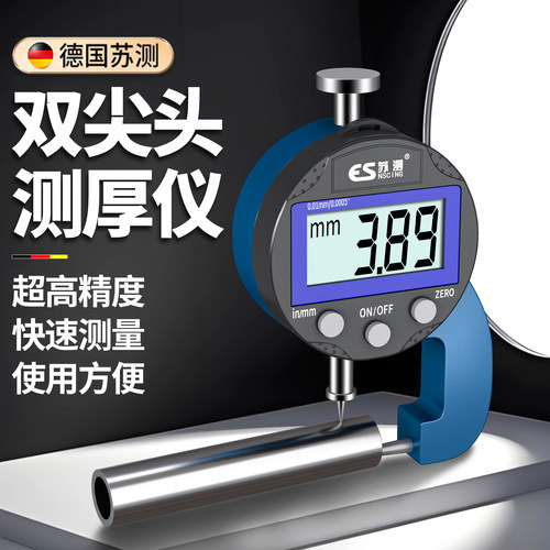 苏测尖头测厚仪高精度管壁钢板
