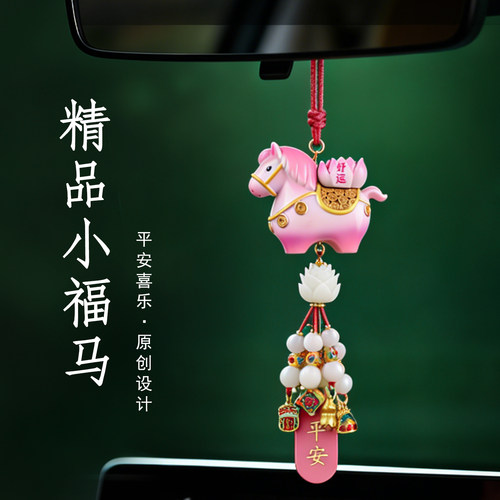 马年车载挂件2026新款