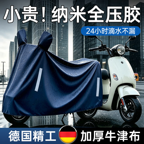 电动电瓶车防晒防雨罩加厚牛津布
