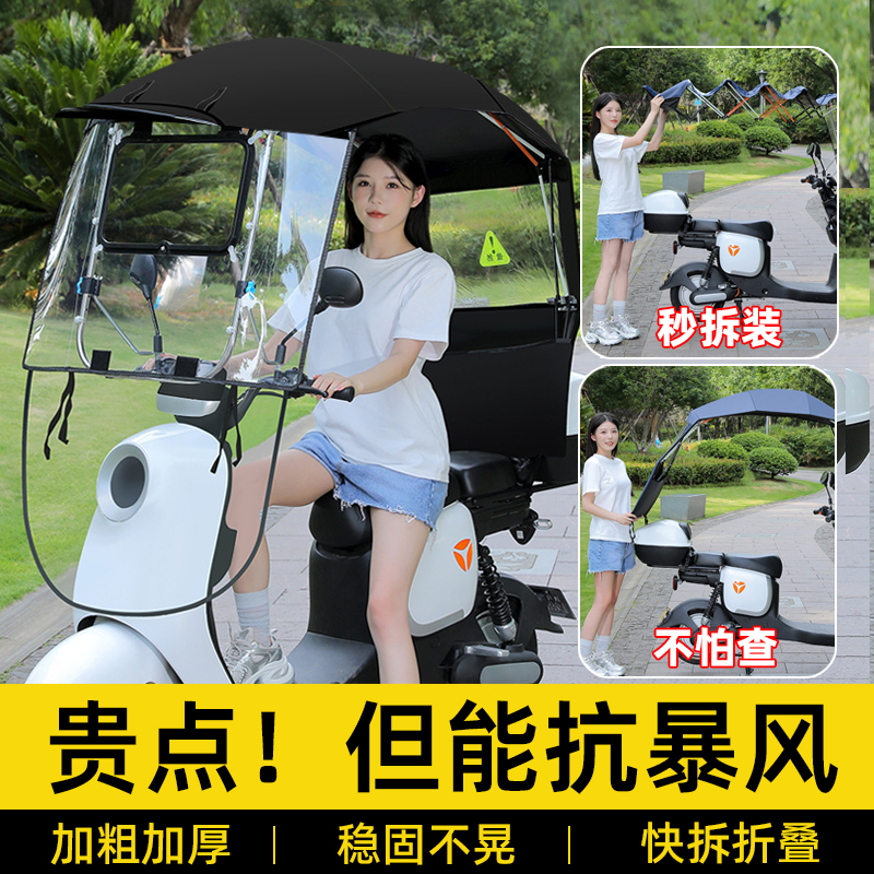 电动车遮雨棚2025新款可拆卸