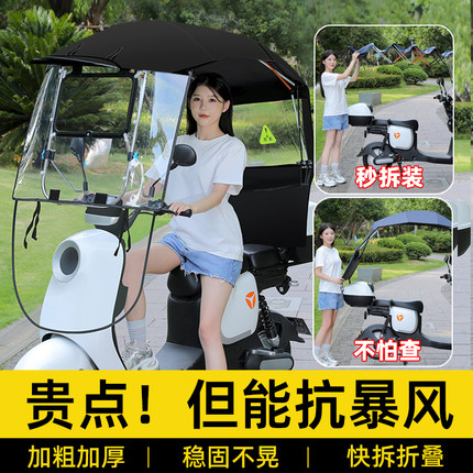 电动车遮雨棚2025新款可拆卸隐形电瓶车专用牢固全折叠防晒防雨罩