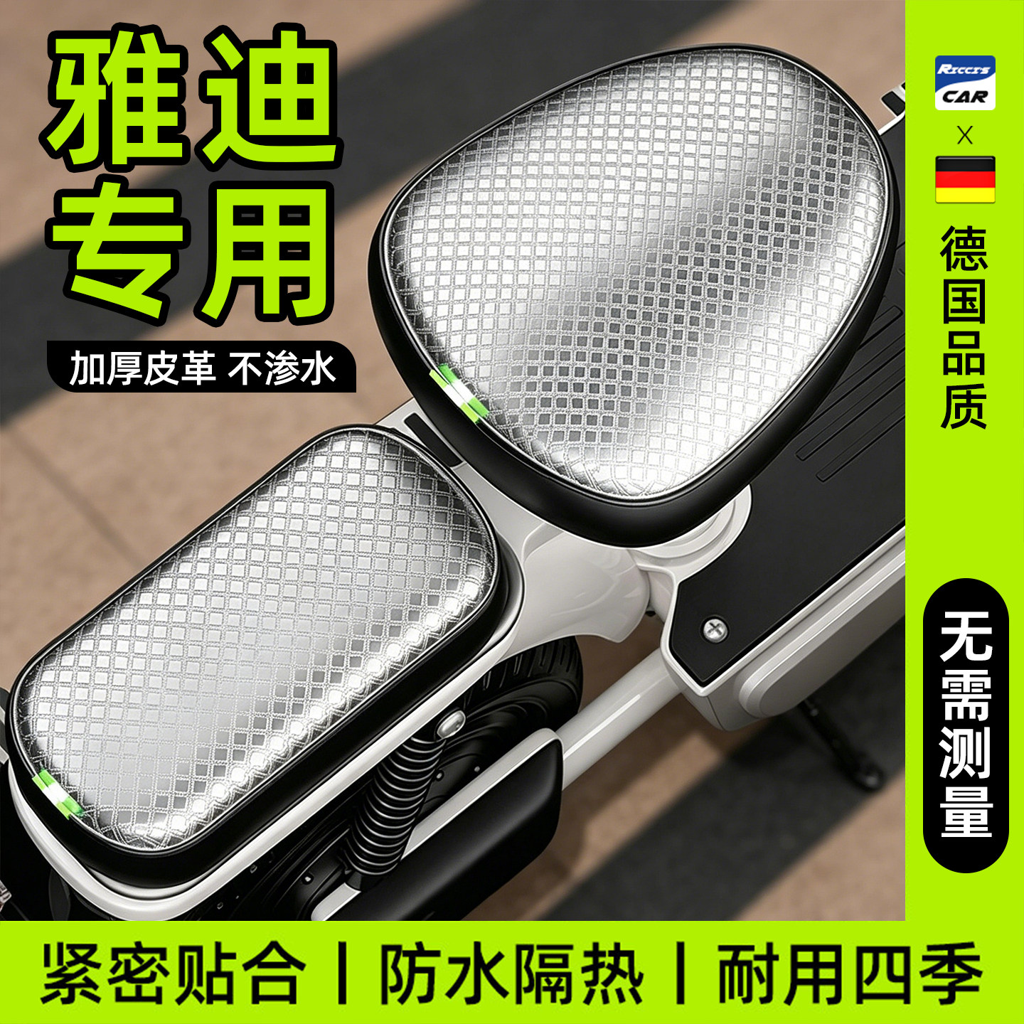 小车防水防晒加厚耐磨保护座套
