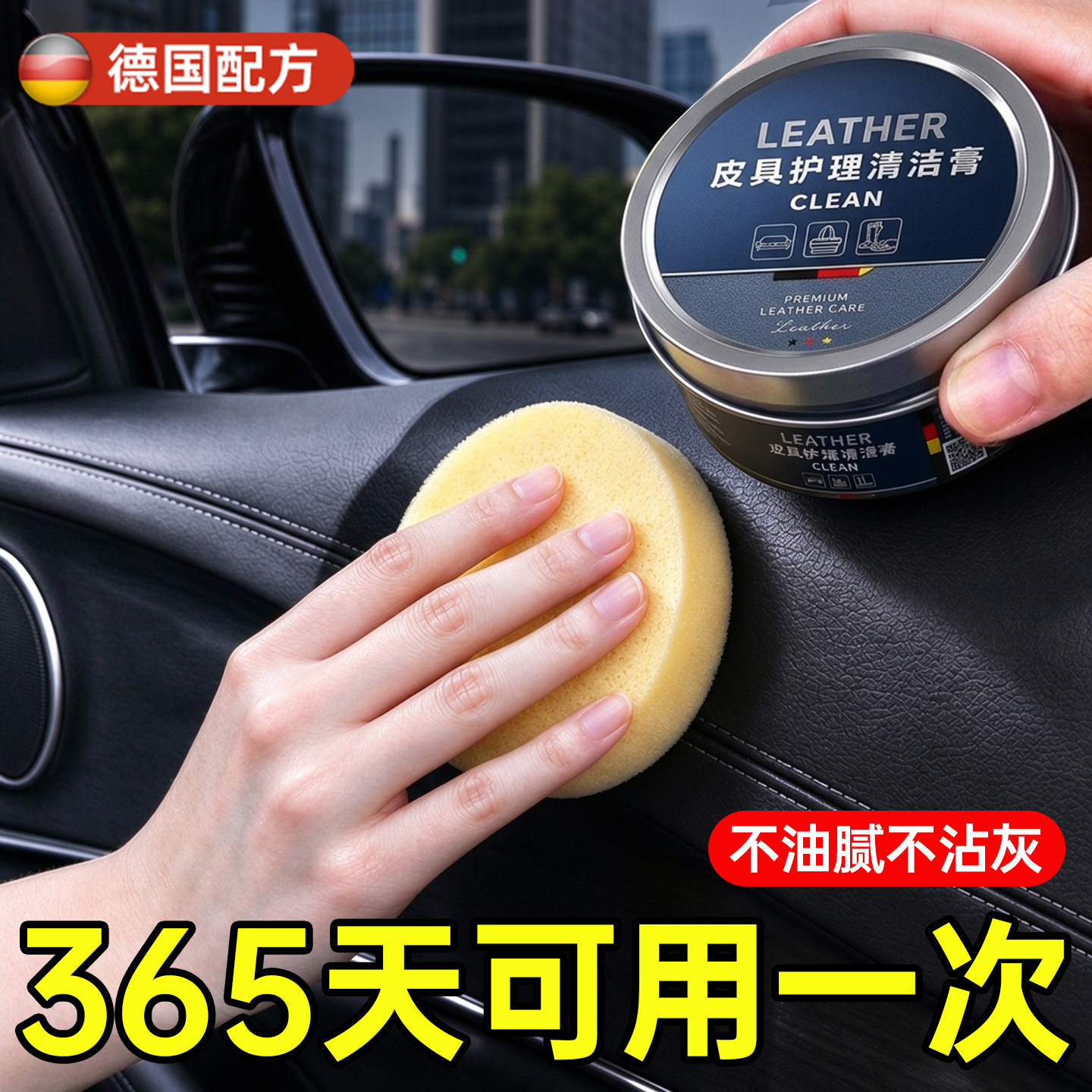 【镀膜翻新上光专用】内饰保养蜡