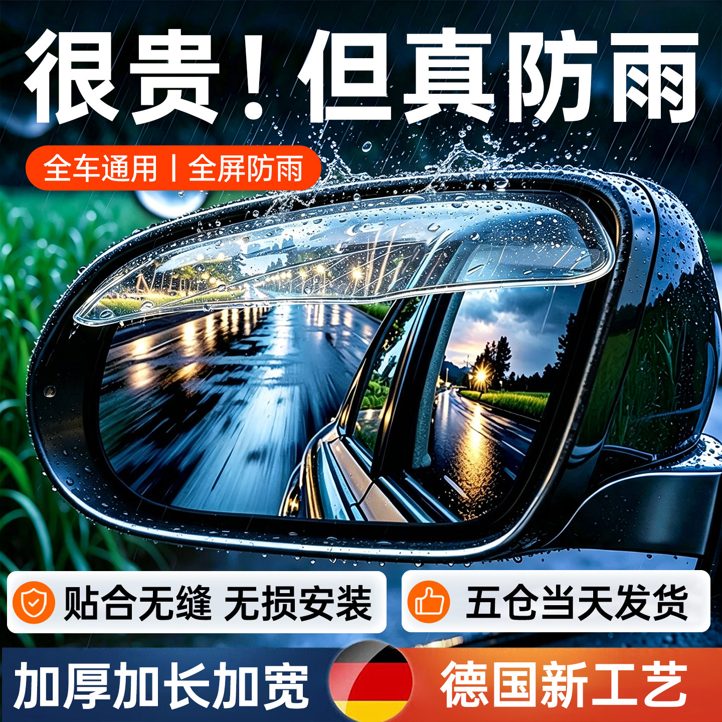 后视镜挡雨眉加宽加长加大防雨通用汽车反光倒车镜特大遮雨板神器