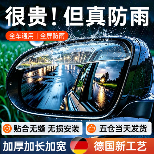 【加长加大防雨】后视镜挡雨眉