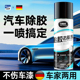 汽车用除胶剂不伤漆面强力去除玻璃黏胶贴纸专用去胶不干 干胶清