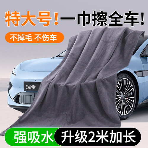 洗车大号2米毛巾汽车专用擦车布加厚纤维绒抹布强收水巾吸水无痕