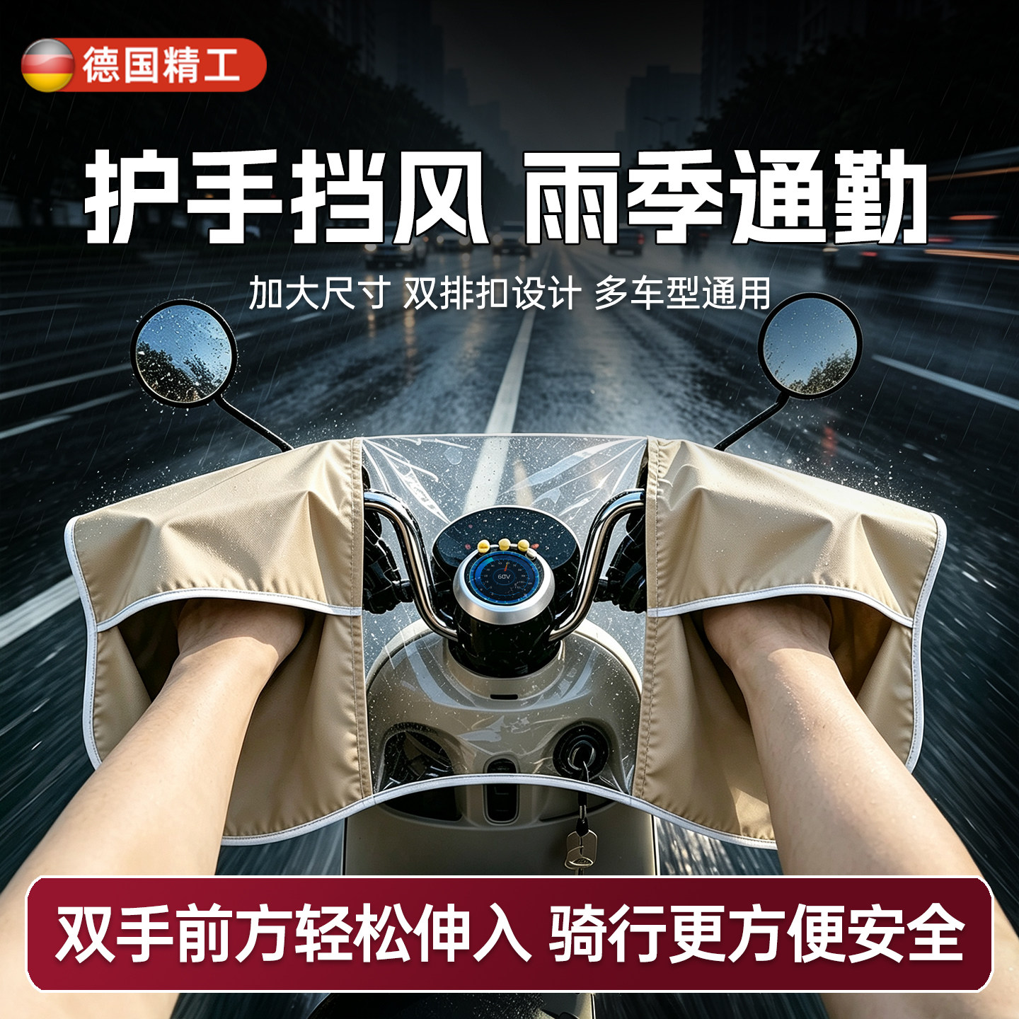 【电动车车头防雨罩】加厚牛津布