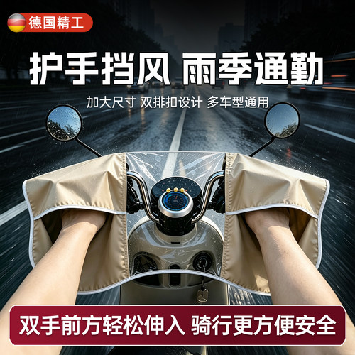 【电动车车头防雨罩】加厚牛津布