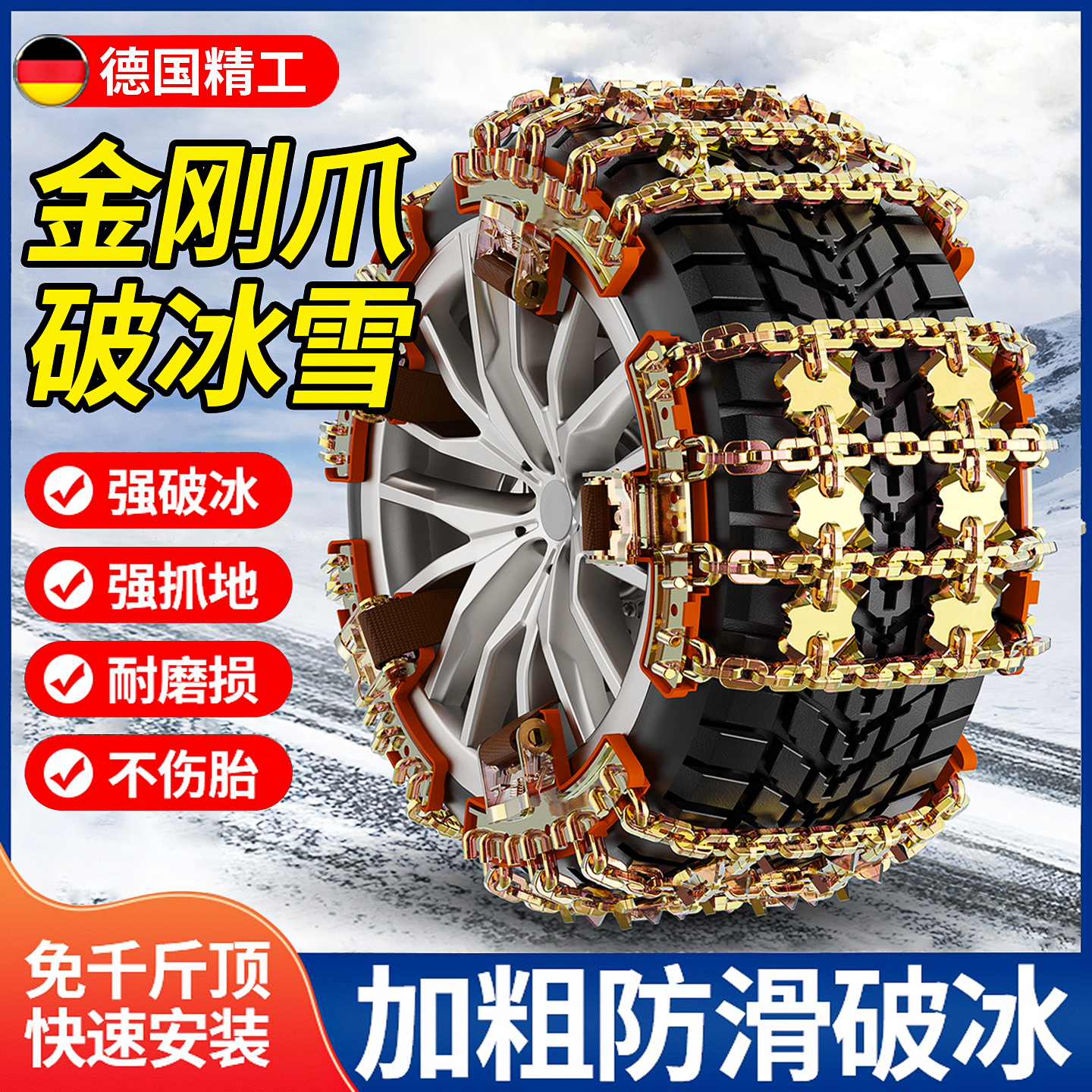 汽车不伤胎防滑链2025新款