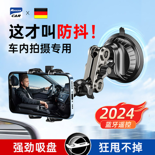 拍车载手机拍摄支架吸盘车载手机