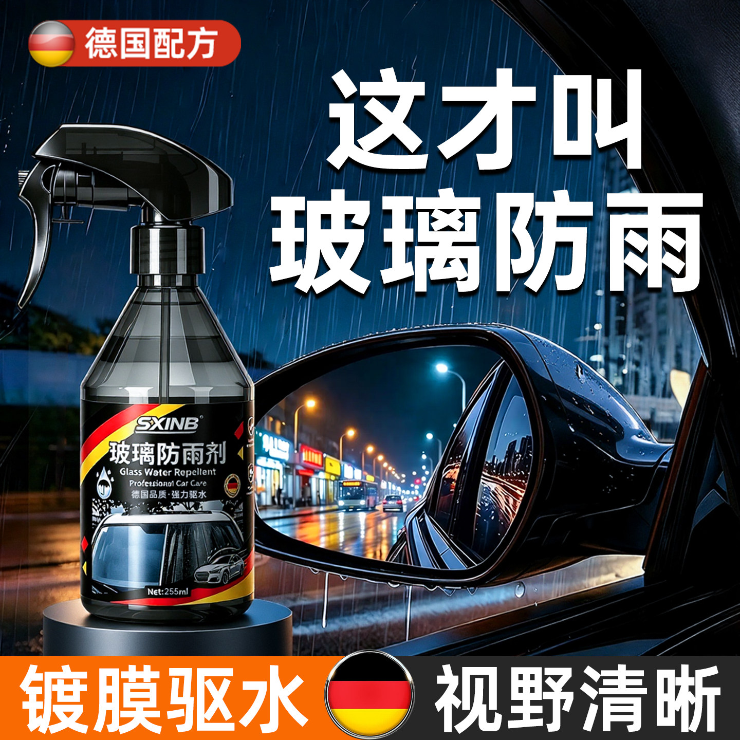 【全网热销10W+】汽车后视镜防雨