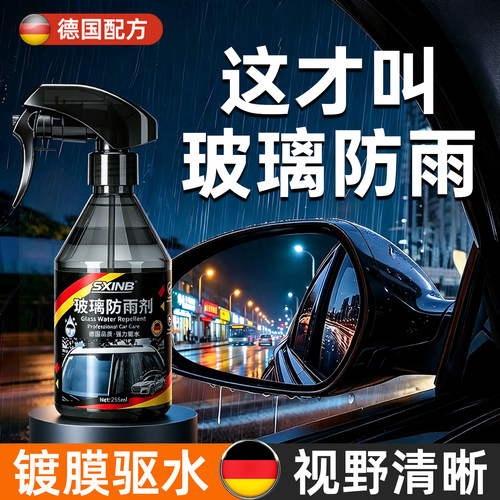 【全网热销10W+】汽车后视镜防雨