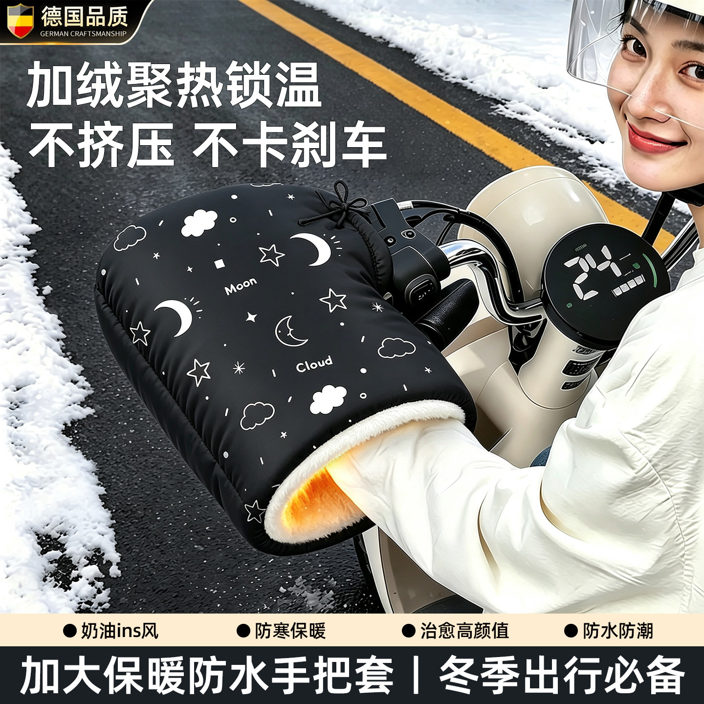 【防水挡风覆膜】手把套冬防寒