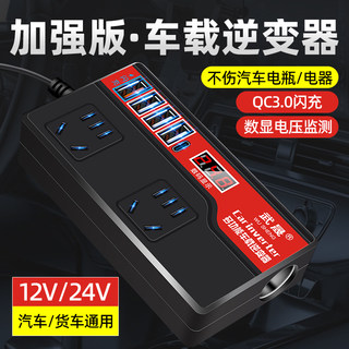 汽车货车12V/24V转220V多功能车载逆变器转换器插座式手机充电器